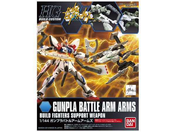 Gunpla Battle Arm Arms Box