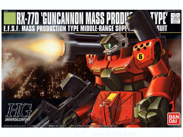Guncannon Mass Production Type Box