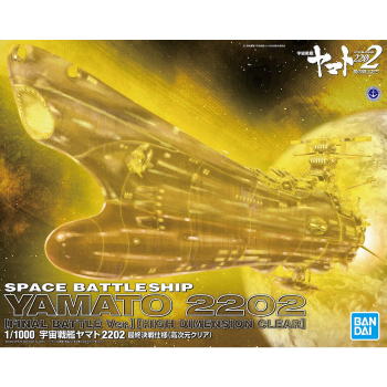 1/1000 Space Battleship Yamato 2202 Final Battle Ver High Dimension Clear Box